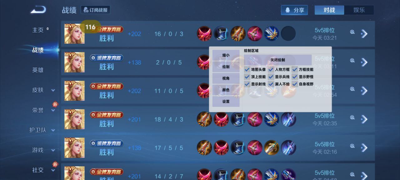 和平精英辅助【快鱼S直装容器版】全图透视 锁死自瞄 人物美化 人物方框 人物射线 人物骨骼