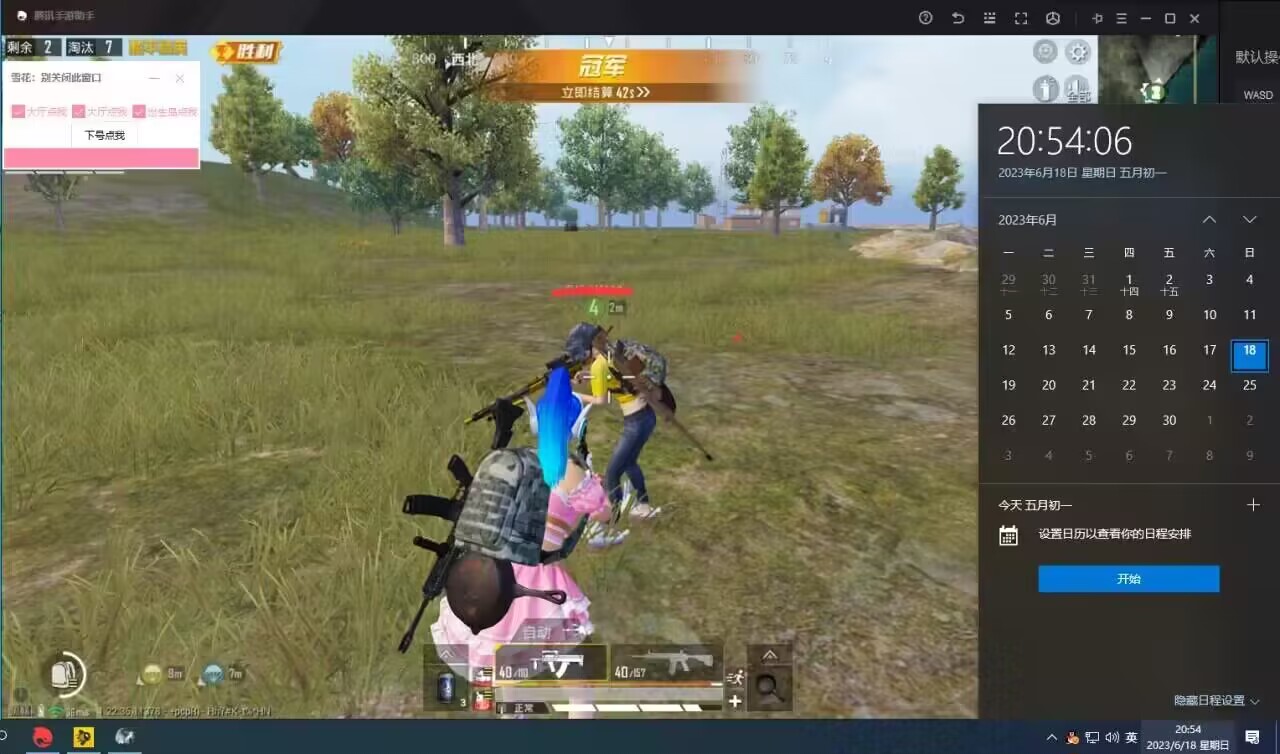 pubg地铁《神话》辅助内测一周无禁网无闪退